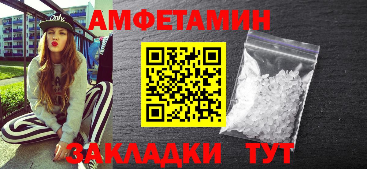 Amphetamine VHQ Белово