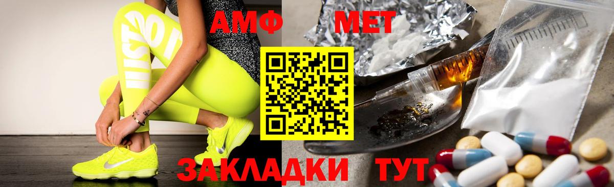 АМФЕТАМИН  АМФЕТАМИН Розовый  Вход с VPN  Белово 
