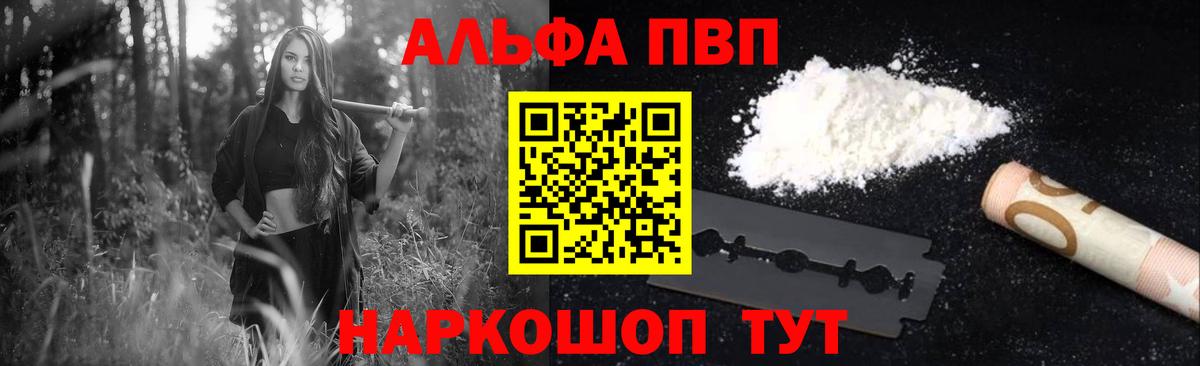 Белово  Alfa_PVP  Alpha PVP СК  где купить наркоту  Alpha PVP СК  Альфа ПВП VHQ  Вход с VPN 