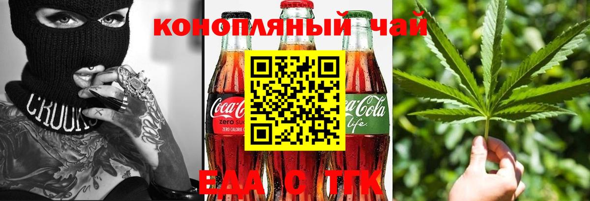 Печенье с ТГК конопля Белово