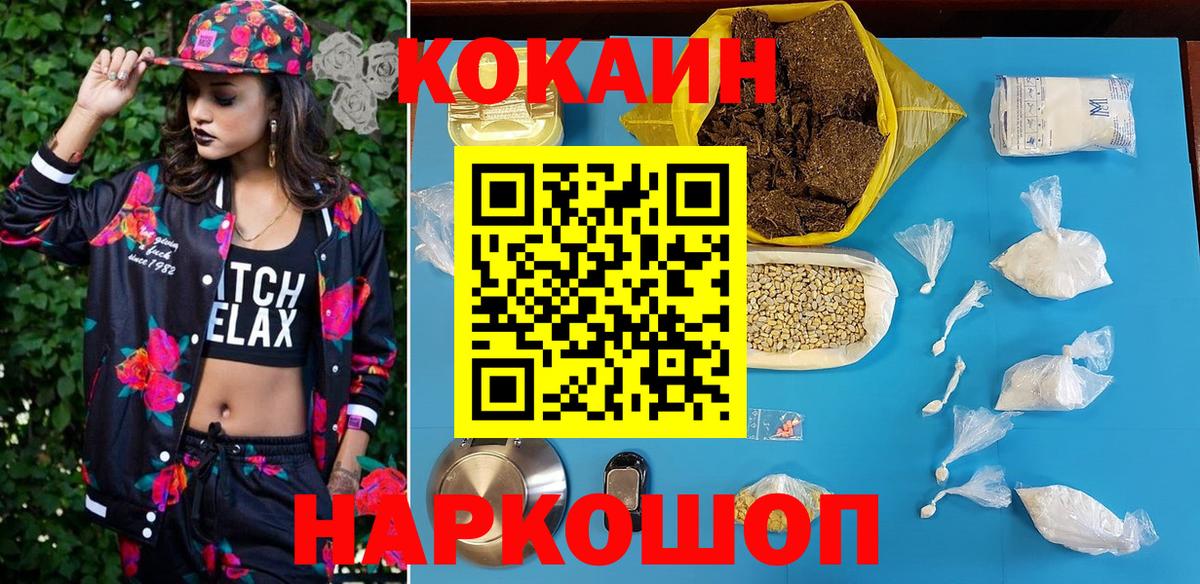 COCAIN Fish Scale Белово
