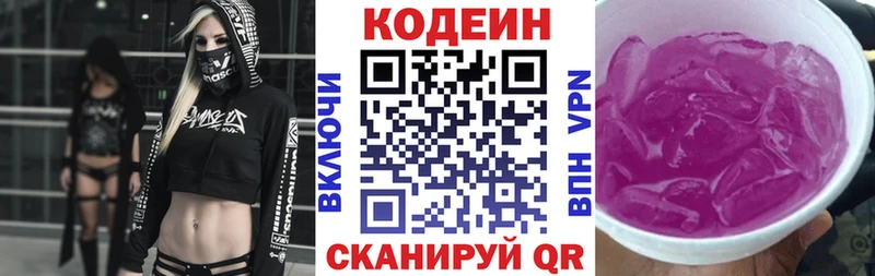 Кодеиновый сироп Lean Purple Drank  купить наркотики сайты  Белово 
