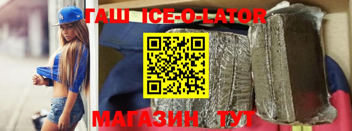 ГАШ гарик Белово