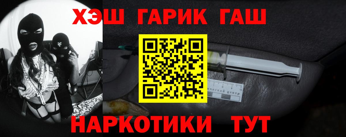 ГАШИШ гарик  Вход с VPN  Белово 