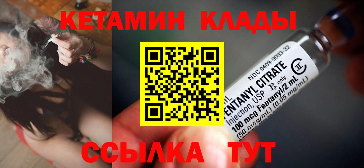 Белово  КЕТАМИН VHQ  Кетамин ketamine  Вход с VPN 