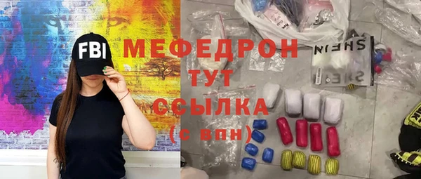 мяу мяу кристалл Баксан