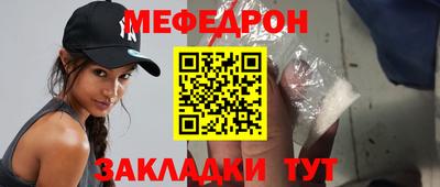 мефедрон VHQ Бийск