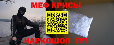 мефедрон VHQ Бийск