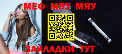 мефедрон VHQ Бийск
