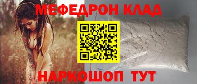 мефедрон VHQ Бийск