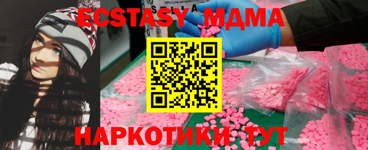 Белово  МДМА кристаллы  MDMA  МДМА VHQ  Вход с VPN 