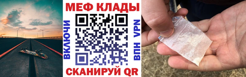 МЕФ mephedrone  Белово 