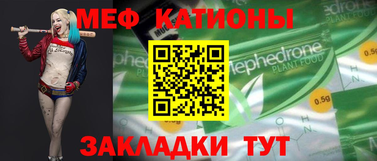 Меф  Меф 4 MMC  Вход с VPN  Белово  Меф mephedrone 