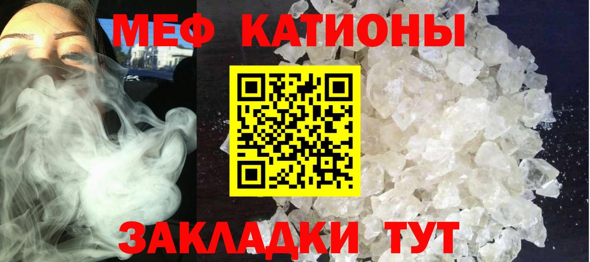 МЕФ кристаллы Белово