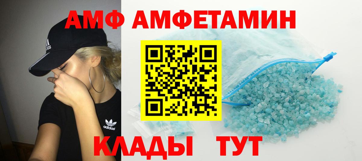 Белово  Метамфетамин витя  Вход с VPN 