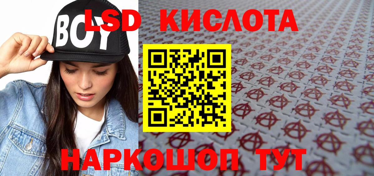 Наркотические марки 1,5мг Белово