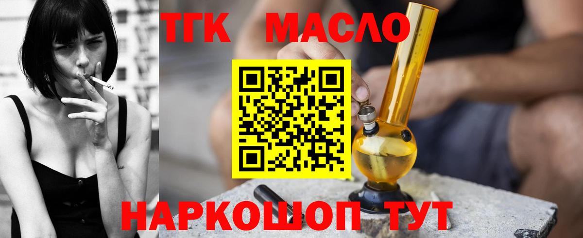 ТГК жижа  продажа наркотиков  Белово  Вход с VPN 